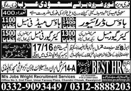 House Driver And Maid Jobs 2024 In Saudi Arabia – Best HR Trade Test & Training Center Jobs 2023 — original advertisement