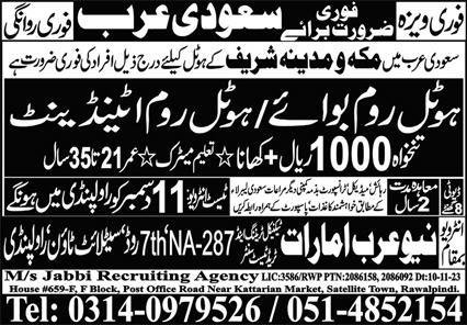 Hotel Room Boy Jobs 2024 In Saudi Arabia – Jabbi Recruiting Agency Jobs 2023 — original advertisement