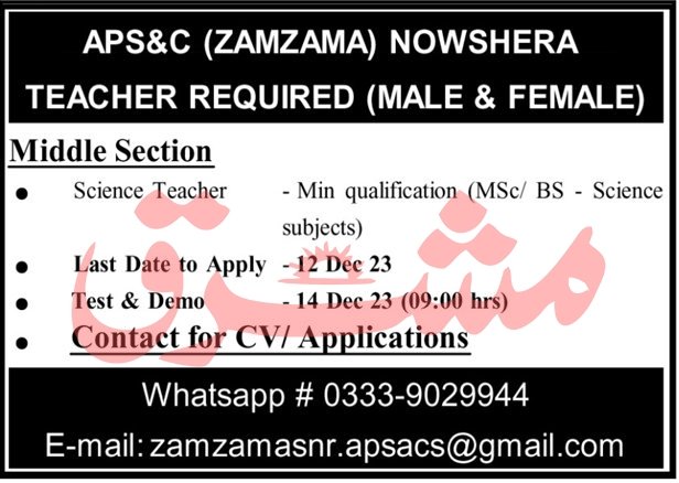 Army Public School & College APS&C Nowshera Jobs 2023 – Army Public School & College Paksitan Jobs 2023 — original advertisement