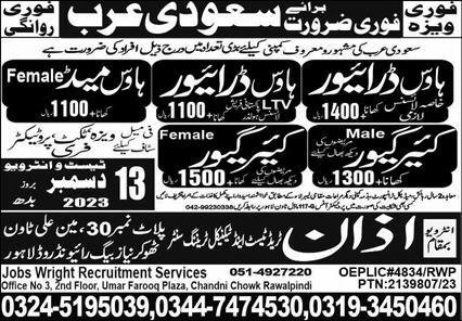 House Driver and Mad Jobs in Saudia Arabia 2023 – Azan Trade Test Center Jobs 2023 — original advertisement