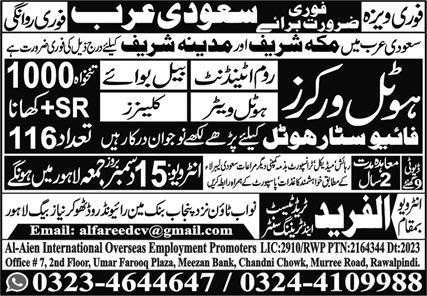 Room Attendant & Hotel Waiter Jobs 2023 In Saudi Arabia – Al Fareed Trade Test and Technical Training Center Jobs 2023 — original advertisement