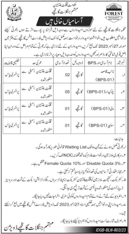 Forest Department Ghanche Gilgit Jobs 2023 – Forest Department Gilgit Baltista Jobs 2023 — original advertisement
