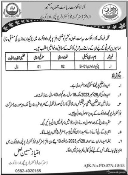 Food Department AJK Chowkidar & Warden Jobs 2023 – Food Department Azad & Jammu Kashmir AJK Jobs 2023 — original advertisement