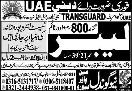 Labor Jobs Career Opportunity In Dubai 2023 – New Gondal Manpower Bureau Jobs 2023 — original advertisement