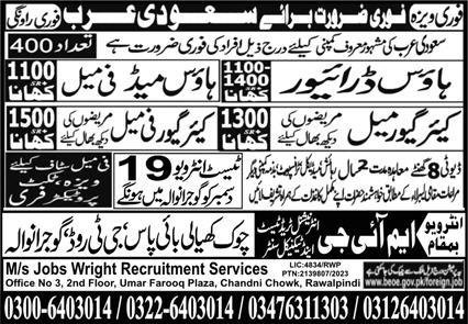 House Driver And Care Giver Jobs In Saudi Arabia 2023 – Jobs Wright Recruitment Services Jobs 2023 — original advertisement
