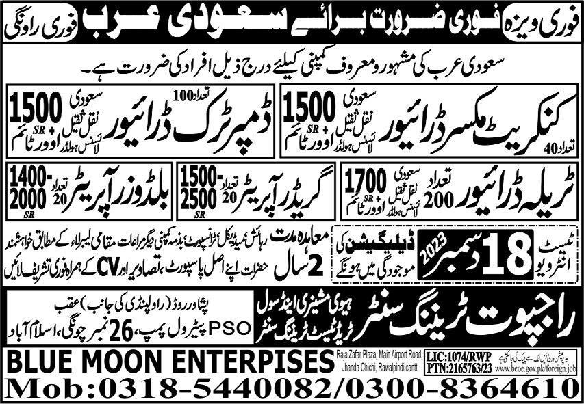 Dumper Truck Driver & Grader Operator Jobs 2023 – Blue Moon Enterprises Jobs 2023 — original advertisement