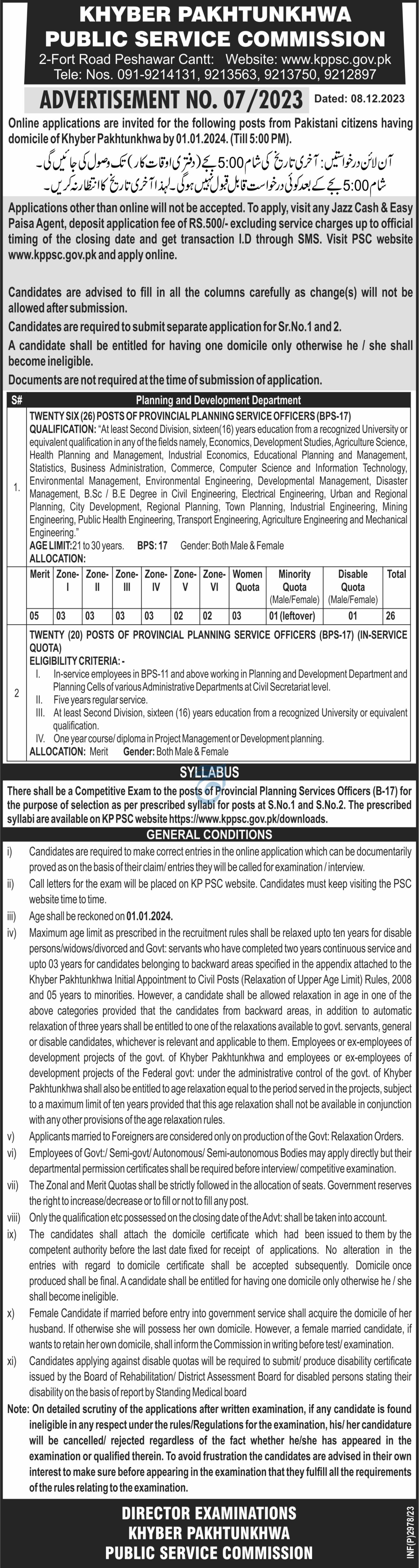 Khyber Pakhtunkhwa Public Service Commission Jobs 07/2023 Jobs 2023 — original advertisement