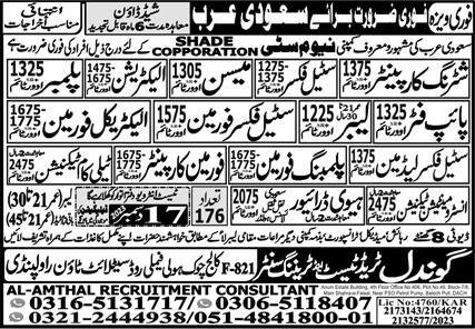 Shuttering Carpenter And Steel Fixer Jobs In Saudi Arabia – Gondal Trade Test & Training Center Jobs 2023 — original advertisement