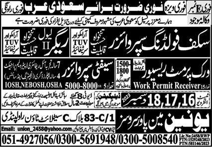 Scaffolding Supervisor & Rigger Jobs 2023 In Saudi Arabia – Union Manpower Services Jobs 2023 — original advertisement