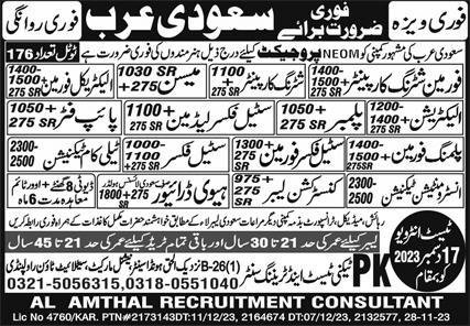 Foreman Shuttering Carpenter & Construction Labor Jobs 2023 – Pak Techni Test Center Jobs 2023 — original advertisement