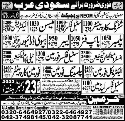 Plumbing Foreman & Heavy Driver Jobs 2023 In Saudi Arabia – Harmain Trade Test & Technical Training Center Jobs 2023 — original advertisement