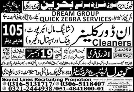 Indoor Cleaner & Cleaner Jobs 2023 In Bahrain – Gondal Trade Test & Training Center Jobs 2023 — original advertisement