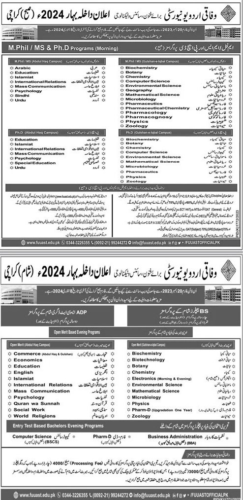 Admissions Open in Federal Urdu University of Arts, Science – Federal Urdu University of Arts, Sciences & Technology, Islamabad Admissions 2023 — original advertisement