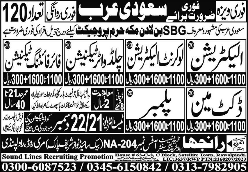 Electrication And Plumber Jobs  in saudia Arabia – Ranjha Trade Test & Training Center Jobs 2023 — original advertisement