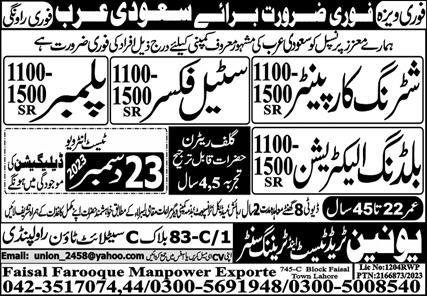 Shuttering Carpenter Steel Fixer Jobs in Saudia Arabia 2023 – Union Trade Test and Training Center Jobs 2023 — original advertisement