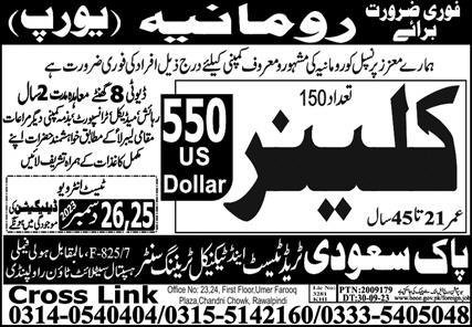Cleaner Jobs in Romania 2023 – Pak Saudi Trade Test & Technical Training Center Jobs 2023 — original advertisement