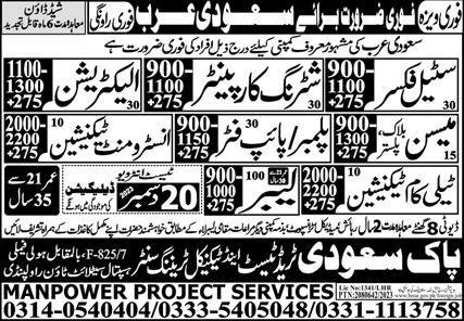 Steelfixer and Electrication Jobs in saudia Arabia 2023 – Pak Saudi Trade Test & Technical Training Center Jobs 2023 — original advertisement