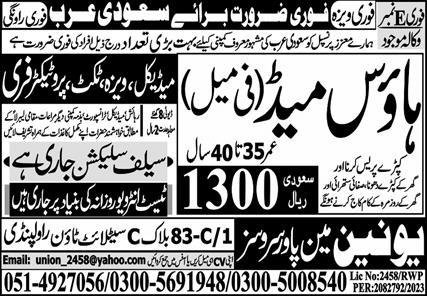 House Mad Jobs in Saudia Arabia 2023 – Union Manpower Services Jobs 2023 — original advertisement