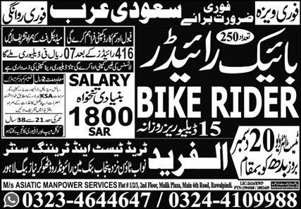 Bike Riders Jobs in Saudia Arabia 2023 – Al Fareed Trade Test and Technical Training Center Jobs 2023 — original advertisement