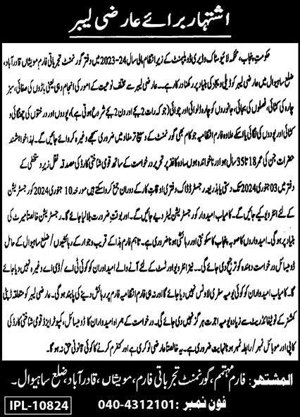Livestock Experiment Station Qadirabad District Sahiwal Jobs – Livestock and Dairy Development Department Punjab Jobs 2023 — original advertisement