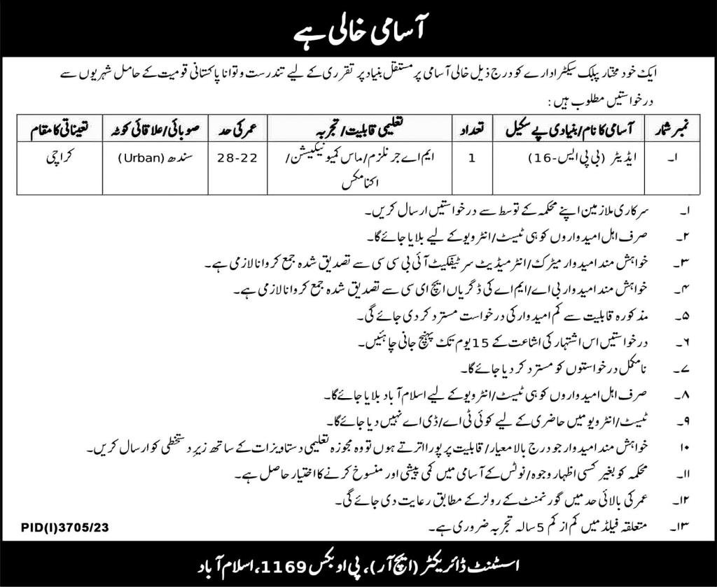 Public Sector Organization Karachi Jobs 2023 Jobs 2023 — original advertisement