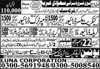 Concrete Mixer Driver And Grid Operator Jobs In Saudi Arabia – Luna Corporation Jobs 2023 — original advertisement