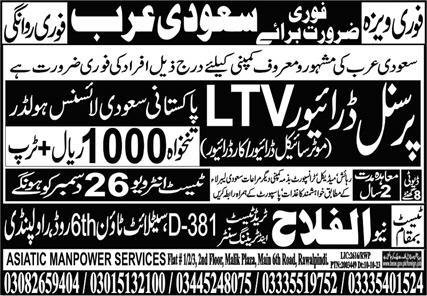 Personal Driver LTV & Car Driver Jobs 2024 In Saudi Arabia – Al Falah Trade Test Jobs 2023 — original advertisement