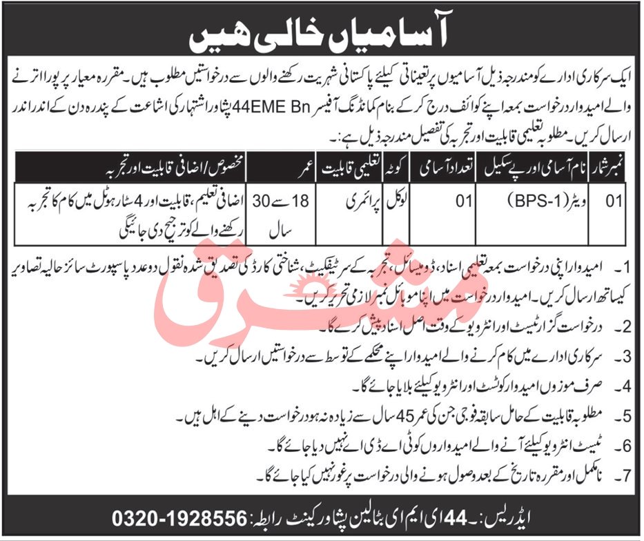 44 EME Battalion Peshawar Cantt Jobs 2023 – Pakistan Army Jobs 2023 — original advertisement
