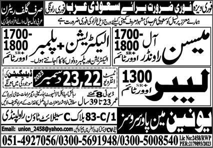 Electrician & Plumber Jobs 2023 In Saudi Arabia – Union Manpower Services Jobs 2023 — original advertisement