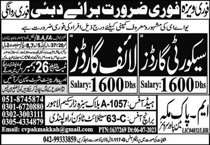 Lifeguard & Security Guard Jobs 2023 In Dubai – M Pak Makkah Manpower Services Jobs 2023 — original advertisement