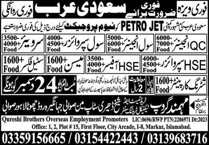 QC Engineer & HSE Officer Jobs 2023 In Saudi Arabia – Mohmand Group Trade Test & Technical Training Center Jobs 2023 — original advertisement