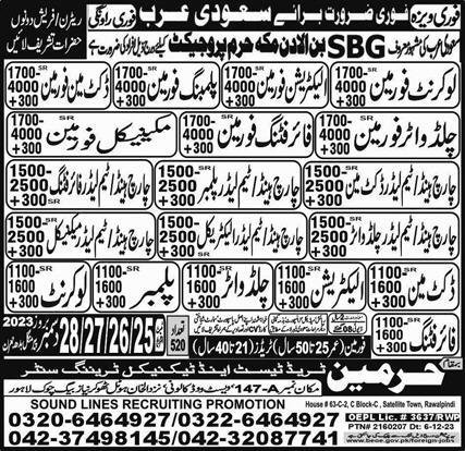 Team Leader Plumber & Chilled Water Foreman Jobs 2023 – Harmain Trade Test & Technical Training Center Jobs 2023 — original advertisement