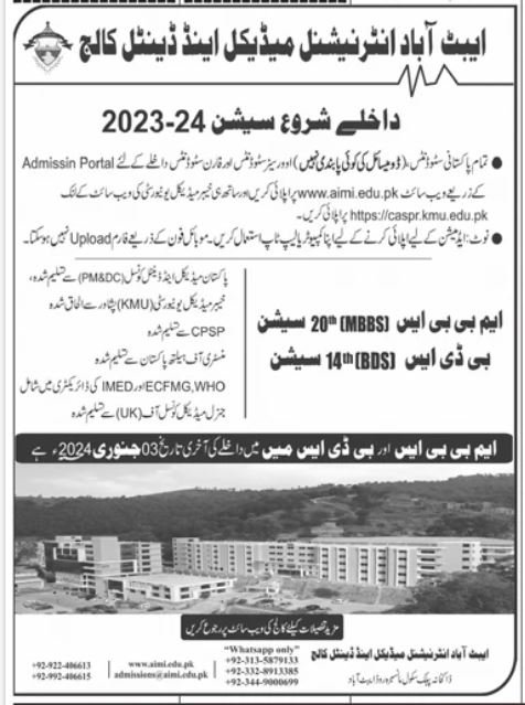 Admissions Abbottabad International Medical & Dental College – Abbottabad International Medical College institute Admissions 2023 — original advertisement