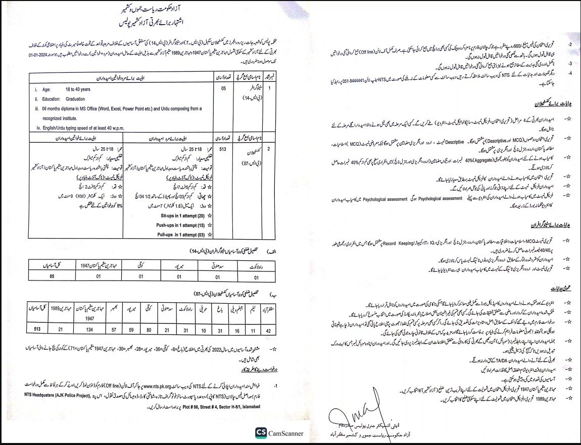 Police Department Azad Kashmir Jobs – Ajk Police Jobs 2023 — original advertisement