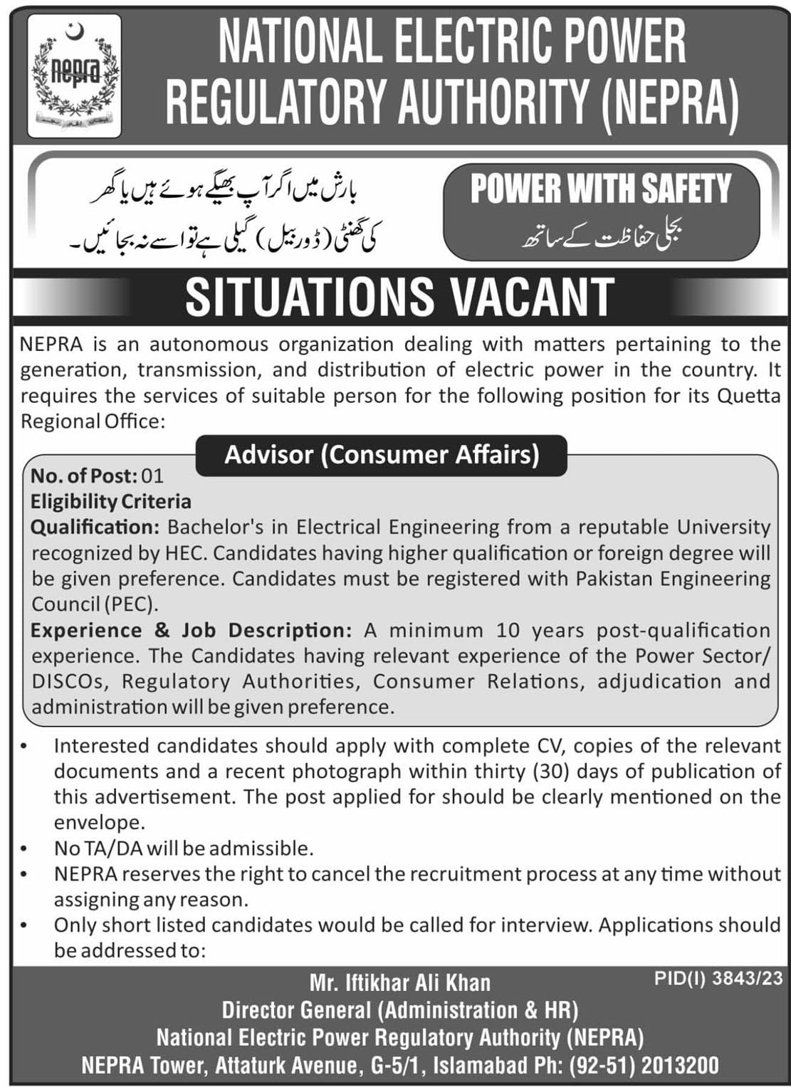 National Electric Power Regulatory Authority NEPRA Jobs 2024 – National Electric Power Regulatory Authority (NEPRA) Jobs 2023 — original advertisement