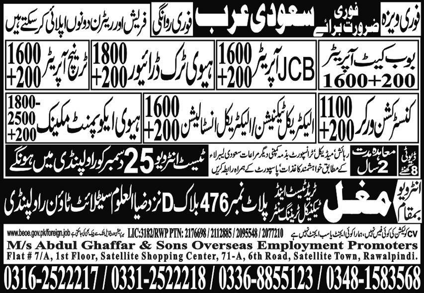 Construction Worker Jobs in Saudia Arabia 2023 – Mughal Trade Test & Technical Training Center Jobs 2023 — original advertisement