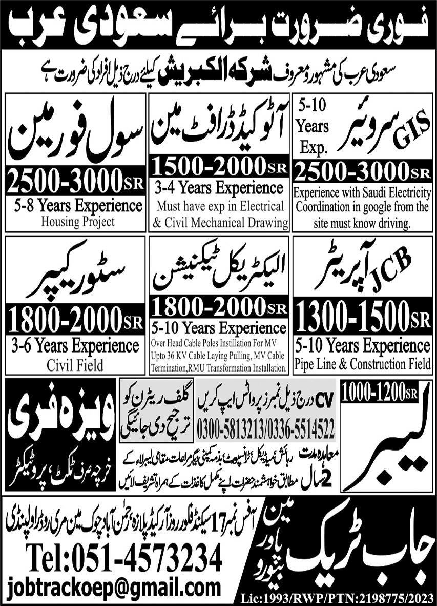 Civil Forman and JCB Operator Jobs in Saudia Arabia 2024 – Job Track Manpower Bureau Jobs 2023 — original advertisement