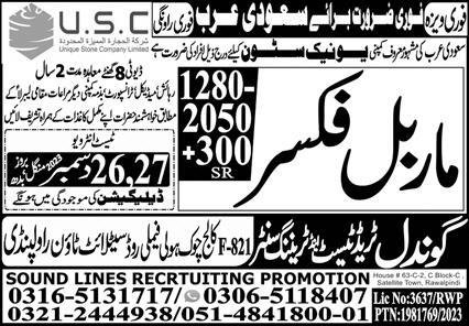 Marble Fixer Jobs in Saudia Arabia 2023 – Gondal Trade Test & Training Center Jobs 2023 — original advertisement