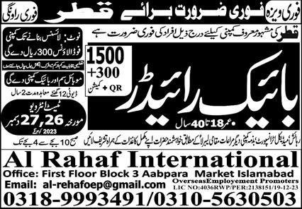 Bike Riders Jobs in Qatar 2023 – Al Rahaf International Overseas International Jobs 2023 — original advertisement