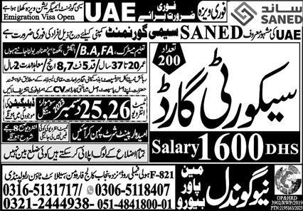 Security Guard Jobs in UAE 2023 – New Gondal Manpower Bureau Jobs 2023 — original advertisement
