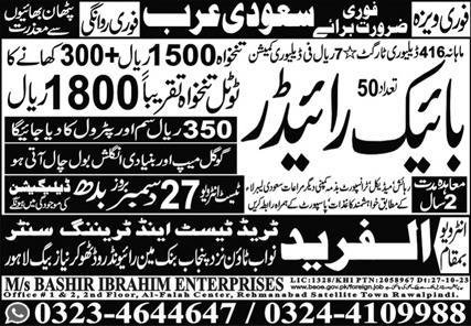 Bike Rider Jobs Open In Saudi Arabia 2023 – Al Fareed Trade Test and Technical Training Center Jobs 2023 — original advertisement