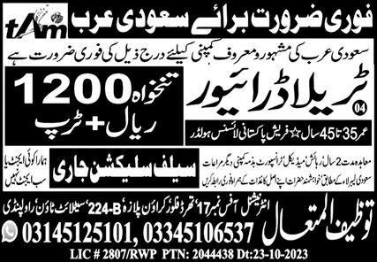 Traila Driver & HTV Driver Jobs 2024 In Saudi Arabia – Touzeef Al Matal International Jobs 2023 — original advertisement