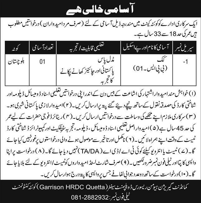 Government Organization Quetta Cantt Job 2024 – Pakistan Army Jobs 2023 — original advertisement