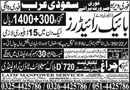 Bike Rider Jobs in Saudi Arabia 2023 – Latif Manpower Services Jobs 2023 — original advertisement