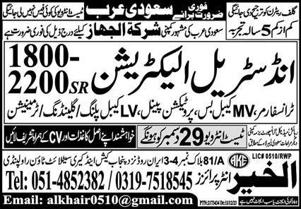 Industrial Technician Jobs in Saudia Arabia 2023 – Al Khair Enterprises Jobs 2023 — original advertisement