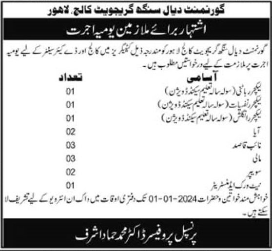 Govt Dyal Singh Graduate College Lahore Jobs 2024 Jobs 2023 — original advertisement