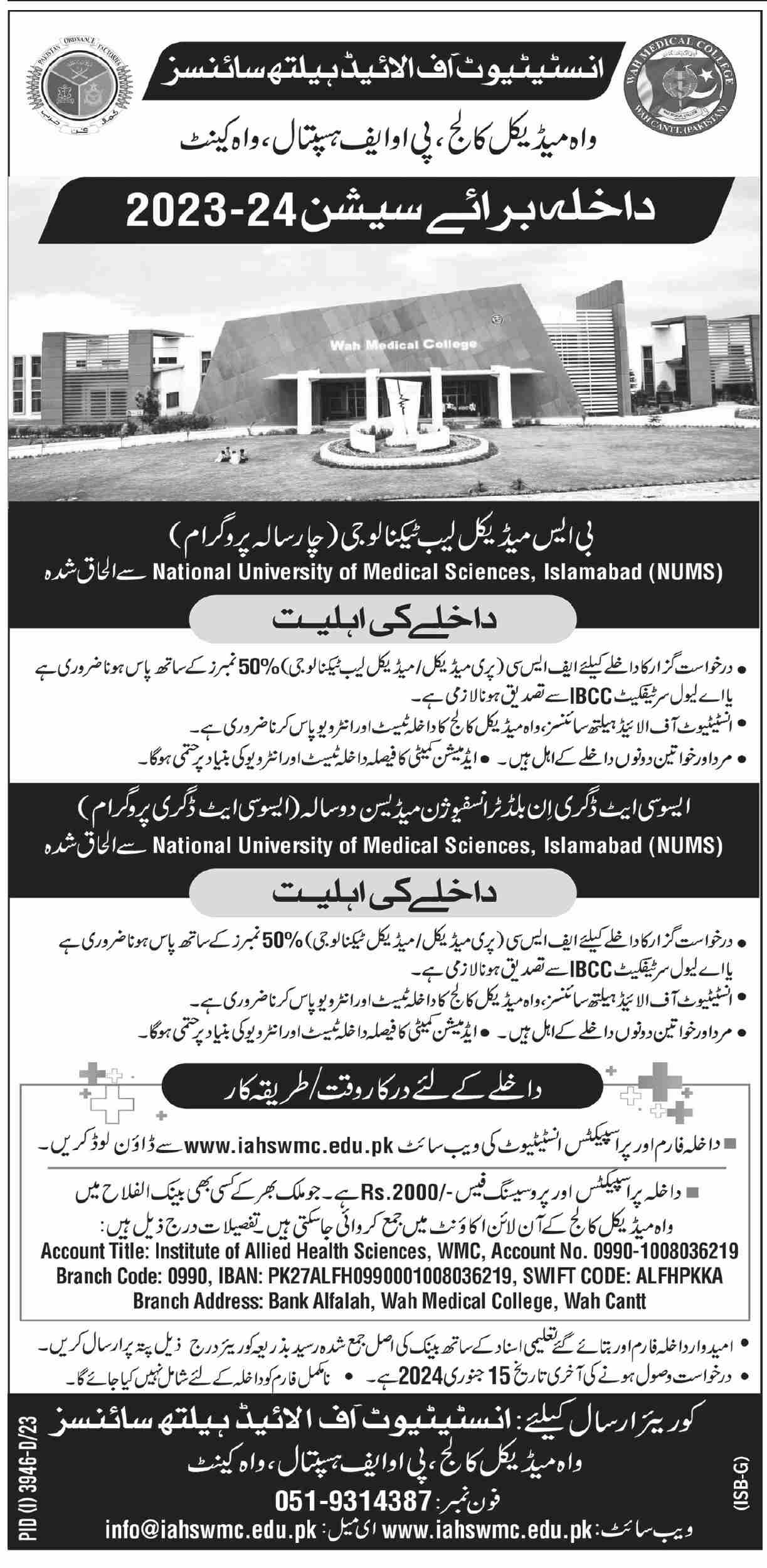 Admissions open in Institute of Health Sciences Wah Cantt – wah medical college Admissions 2023 — original advertisement