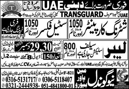 Shuttering Carpenter & Steel Fixer Jobs 2023 In UAE – New Gondal Manpower Bureau Jobs 2023 — original advertisement