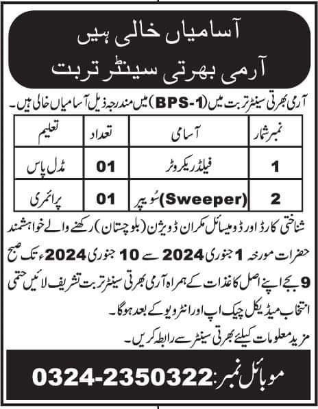 Army Recruitment Center Turbat Jobs 2024 – Pakistan Army Jobs 2024 — original advertisement