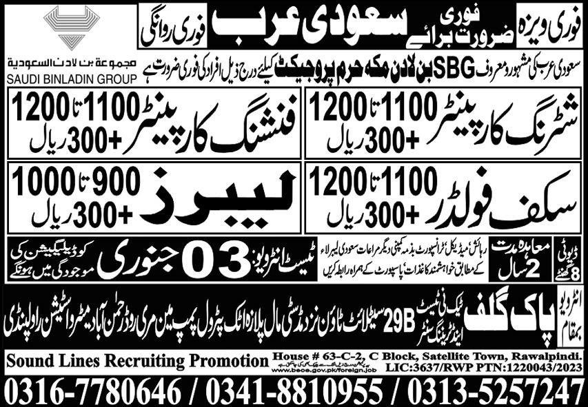 Labor & Shuttering Carpenter Jobs 2024 In Saudi Arabia – Pak Gulf Tec Ni Test & Training Center Manufacturing Jobs 2023 — original advertisement